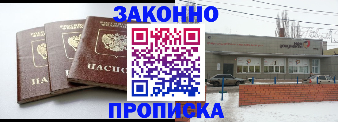 прописка ребенка в Арске