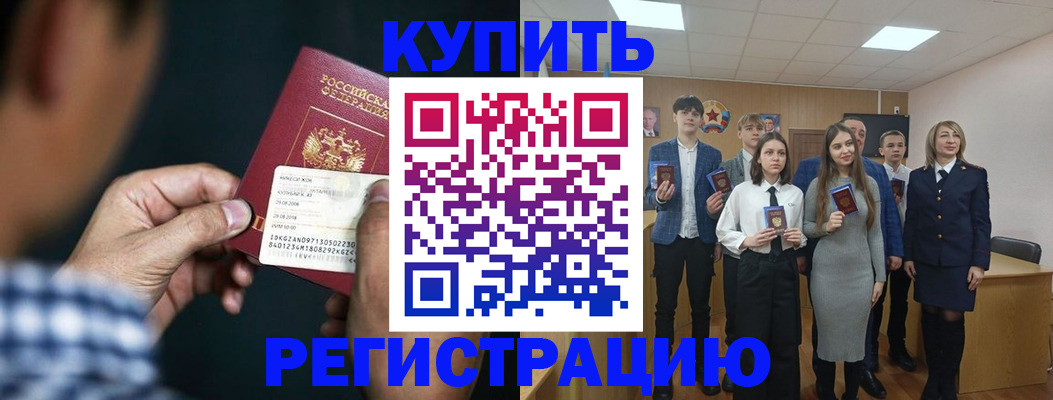 прописка ребенка в Арске